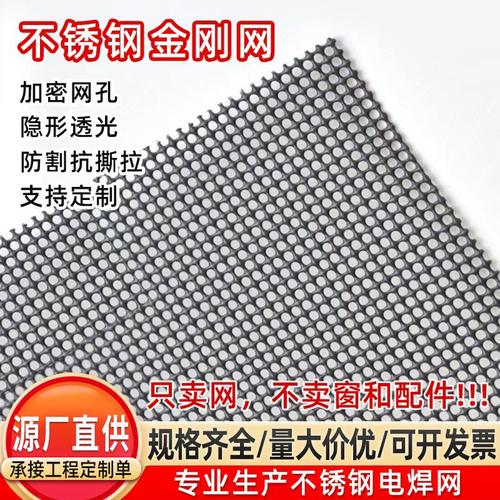 佛山316金刚网 材质优势、应用场景与选购指南